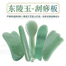 괄사마사지 괄사 얼굴 마사지기 지압봉 지압스톤 림프마사지 마사지기 얼굴괄사 옥 경락 마사지샵, G