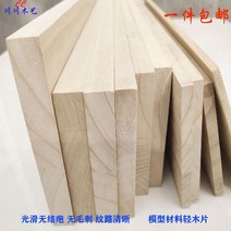 DIY 목재 오동 나무 보드 사용자 정의 DIY 수제 건축 모델 재료 우드 칩 가구 파티션, 두께 10 mm, 측면 길이 20x20 cm 5pcs