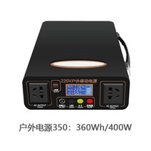 고성능 캠핑용 파워뱅크 배터리 휴대용 낚시 고속충전 보조 올인원 대용량 차박, 400w 360wh 급속충전보호
