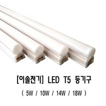 이솔 LEDT5등기구 KS 주광 주백 전구 적색 청색 녹색, 1200mm(18w)-주광색
