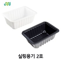 [성우플러스] NS 실링용기 2호(197X142X73mm) 화이트/블랙 수량선택, 1_화이트 800개