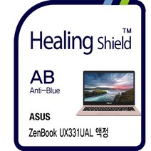 [힐링쉴드]에이수스 젠북 UX331UAL 블루라이트차단 충격흡수(방탄) 3 in 1 시력보호필름 1매(HS1764274), 단일속성