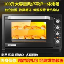 데크오븐 업소용오븐 가정용 생선구이 전자레인지 상업 전기 100리터 l 대 오븐 107, 모든 기능을 갖춘 100리터 하이엔드 2800와트