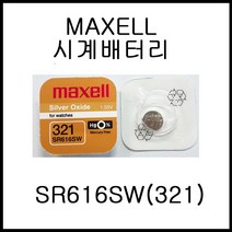 멕셀(MAXELL) SR616SW(321) [시계배터리], 1개