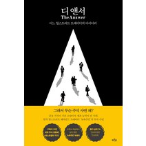 디 앤서:어느 월스트리트 트레이더의 다이어리, 푸른숲, 9791156758662, 뉴욕주민