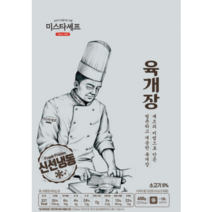 미스터셰프 육개장 600g, 2개