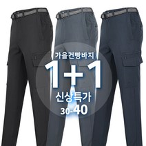 [1+1]봄가을_윈드C107건빵바지B 남성 남자 스판 벨트 카고 등산바지 작업복 골프웨어 빅사이즈 단체