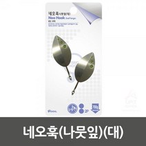 UPW789257코스트반팔티옷걸이네오훅(나뭇잎)(대) 허들 스타일러, 1