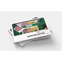 (개정판) 인쇄색상매칭실무가이드 2권