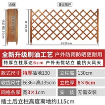 야외 방부목 울타리 잔디 파티션 꽃 스탠드 탄화 등반 파고라 가림막 울타리펜스, 설치가 필요 없는 두꺼운  130cm 플러그인 모델