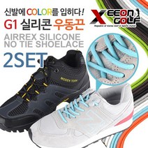 [KAXIYA] 에어렉스 스포츠 골프화 실리콘 우동끈 2세트