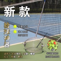 테니스 연습기 리턴볼 파트너기 연습도구 머신 토스 코치 볼 셀프 서비스 싱글 캐칭 네트 포함 스윙 트레이너 멀티 볼 트레이닝 서빙, 새로운 공 따기 아티팩트 구부리지 않고 공 따기