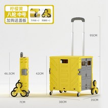 멀티 폴딩 카트 시장 핸드 미니 캠핑 소풍 쇼핑 손수레 멀티 캐리어 마트 바퀴 다용도 장바구니 접이식, [8륜]미디엄 50L 레몬옐로우