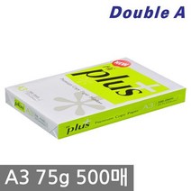 하이플러스 A3 복사용지(A3용지) 75g 500매 1권 더블에이