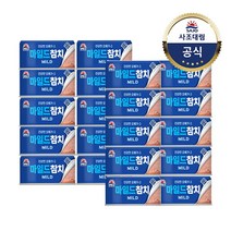[사조대림] 마일드참치 100g x 20개, 상세 설명 참조