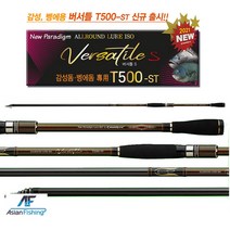천류 버서틀 S 올라운드 이소대 범용찌낚시대 F500-ST T500-ST T460-ST