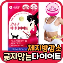 가르시니아 마녀 다이어트 60정 가르시아 가르니시아 hca 식 약 처 식전 옆구리살 탄수화물 내장 지방 과식 체지방 폭식성 뱃살 복부 술살 똥뱃살 윗배 아랫배, 1개