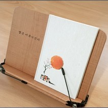 원하는 문구 각인 각도조절 책받침 북홀더 독서대_0305EA