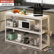 와이드 아일랜드 수납장 렌지대 이동식 밥솥 주방 홈바테이블 화이트 조리대 우드, 80cm화이트
