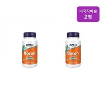 나우푸드 Boron 붕소 3mg 100정 캡슐 영양제 NOW Foods 2통