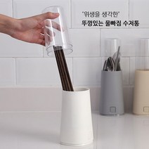 간편세적 분리형 뚜껑있는 물빠짐 수저통, 1개, 베이지