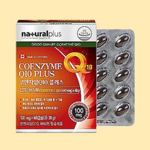 30대 40대 전후반 중년 코엔자임큐텐 항산화 영양제 코엔자임q10 추천 높은 혈압 감소 개선제 도움 보조제 건강식품 캡슐 프리미엄 부모님 어머니 아버지 50대 60대 중년 장년 건강기능식품 멀티 비타민 B군 리보플라빈 티아민 코큐텐