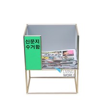 리빙월드 신문지수거함-보급형 /이면지함 분리수거함, 상세페이지 참조, 상세페이지 참조, 상세페이지 참조