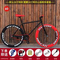 경륜자전거 픽시 하이브리드 입문용 경량 26인치 학생, A60 전면 빨간색과 후면 검정색