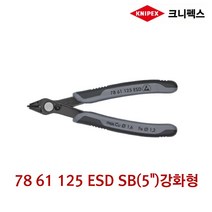 KNIPEX 크니펙스 ESD 정밀전자 니퍼 강화형 전장125mm 수공구-72394EA, GC_ 본상품선택