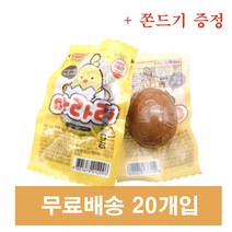 영일 아라리 계란 염지란 훈제란 20개 + 쫀드기 증정