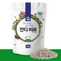 나nanr_벤티글라스 잔디비료 전용 인산칼슘 잔듸 가꾸기 용비료 천연 키우기 영양제 질소 찬연♥sksnfll, ♥sstarting