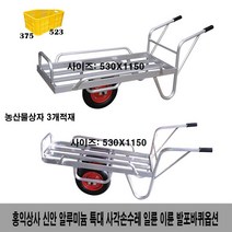 신안알루미늄특대사각대차, 1개