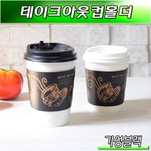 (무료배송)10/13/16온스 테이크아웃컵홀더/핫컵 커피컵 PT 기성블랙/1000개