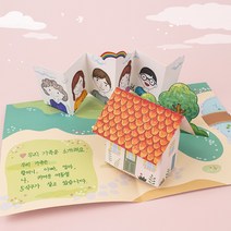 팝업 행복한 우리가족, 합포장