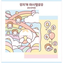 (비몽사몽문구점)마시멜로우쁴 랩핑지, 약100매