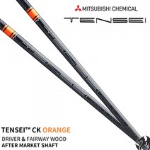 텐세이 CK 오렌지 샤프트 핑 G425 G410 G400 G30 뉴G, 핑G400.뉴G.G30용/70X