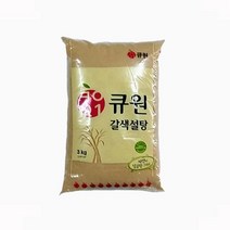 알뜰UdEw-1053b푸드) 삼양큐원 갈색설탕(중백) 3kg_nfW988, 본상품선택