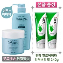 노에비아 도카라 샴푸 700ml + 딥컨디셔너 350g 인타 알로에베라 240g X 2개, 1개