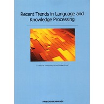 Recent Trends in Language and Knowledge Processing, 한국문화사