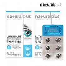 황반변성 루테인 영양제 비타민 루테인 20MG 눈비타민