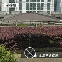 직사각형 파라솔 사각 어닝 감성 반쪽 옥상 테라스 하프 카페 업소용, 다크 브라운, 250x120cm