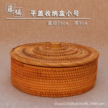 공CD 베트남 라탄 컵받침 편직 대나무제작 열차단받침대 풀로엮은 식기받침 테이블매트 냄비받침대 찻잔쟁반 양식, T10-평평한뚜껑 수납케이스 사이즈 269