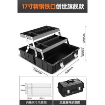 공구함 하드 스토리지 아트 도구 상자 휴대용 가정용 세트 대형 자동차 공구가방, C. 메탈 버클 17 인치 에코 제네시스