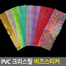 PVC 크리스탈 비즈스티커 큐빅스티커 비즈스티커 꾸미기스트커 디자인스티커 반짝이스티커, 빨간색