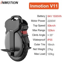 INMOTION-프리 외발 자전거 에어 서스펜션 V11 84V 2200W 1500wh 셀프 밸런스 스쿠터 전기 빌드 인 핸들, 1-하얀