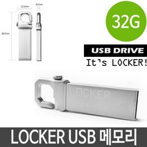 폴저S_메모리 USB 라커 32G PC 32기가 단체 로고 매머드 PC 선물용메모리 외장형메모리 선물용USB 판촉USB 32기가USB_윯4ZXZT#D, Cm+SE+상품명_