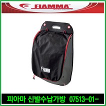 리오아웃도어 FIAMMA 피아마 신발수납가방 팩오거나이저 차박캠핑 오토캠핑 캠핑카라반 캠핑카부품, .신발수납가방