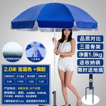 초대형 업소 매장 야외 파라솔 우산 양산
