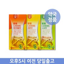 비타민 하우스 빼빼 다이어트 3가지맛 2주일분 [건강한 유통기한], 사과맛
