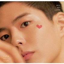 박보검 / ALL MY LOVE CD+DVD 한정반